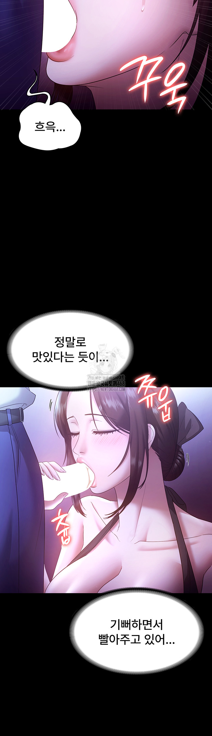 The Chairman’s Wife Raw - Chapter 64 Page 52