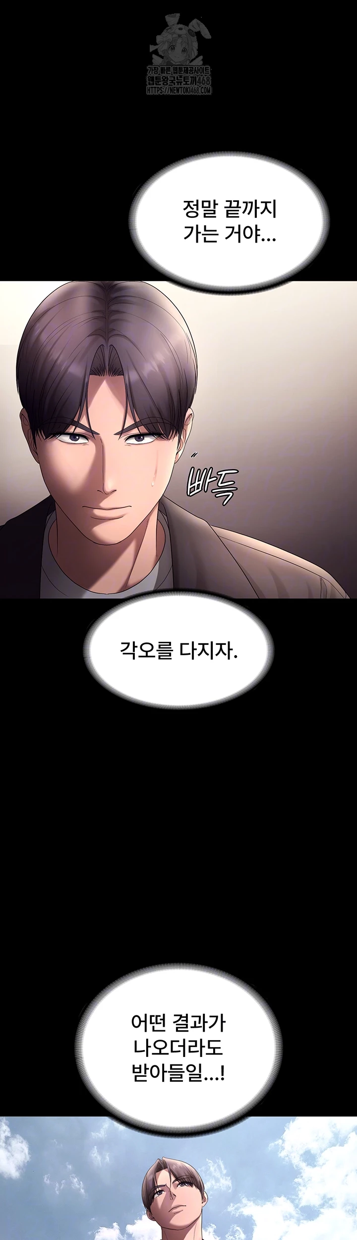 The Chairman’s Wife Raw - Chapter 64 Page 6