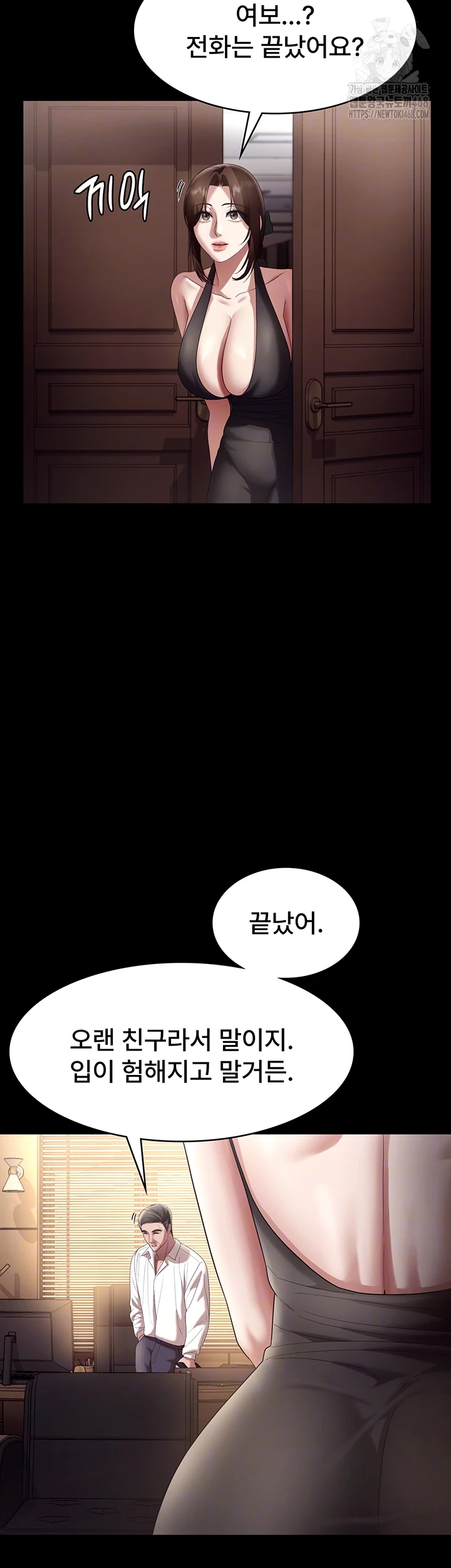 The Chairman’s Wife Raw - Chapter 64 Page 8
