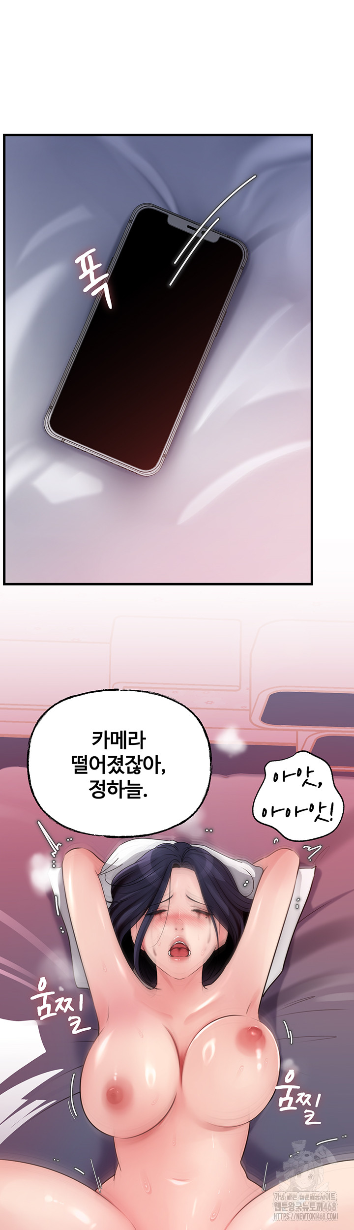 Not the Daughter, but the Mother Raw - Chapter 59 Page 11
