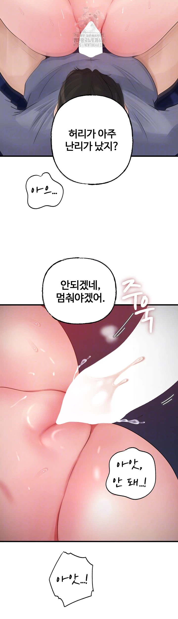 Not the Daughter, but the Mother Raw - Chapter 59 Page 12