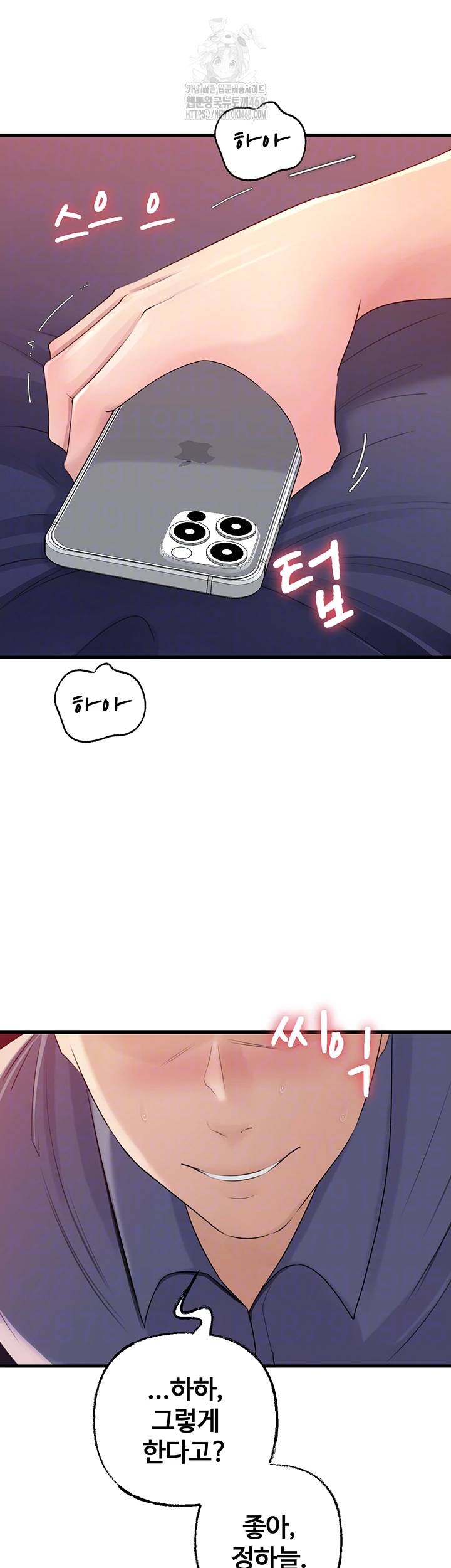 Not the Daughter, but the Mother Raw - Chapter 59 Page 14