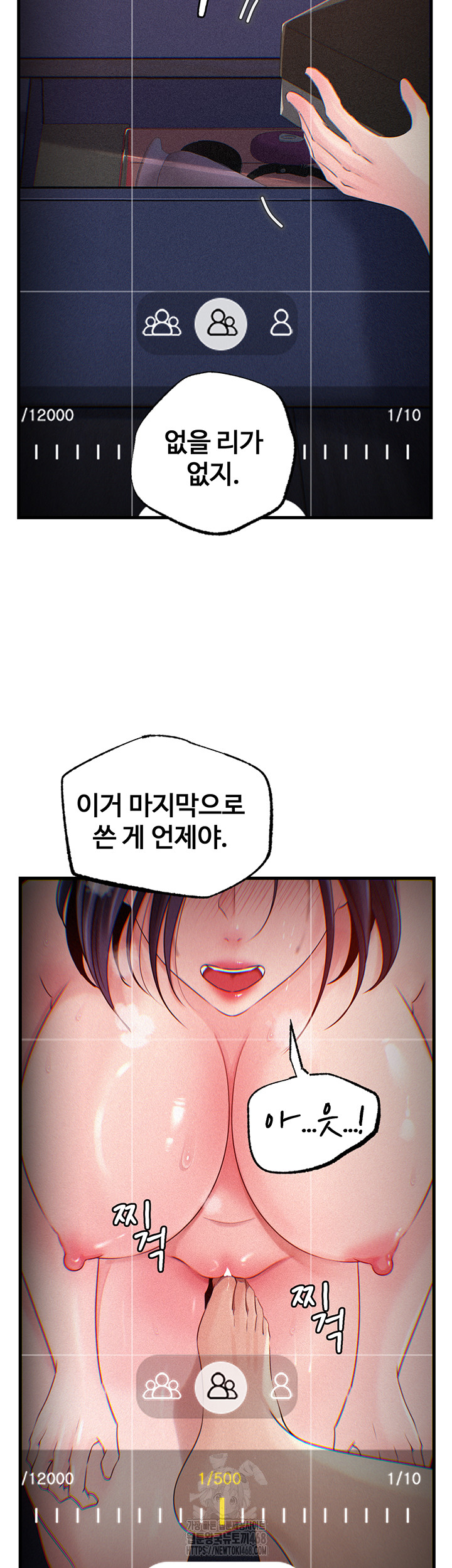 Not the Daughter, but the Mother Raw - Chapter 59 Page 2