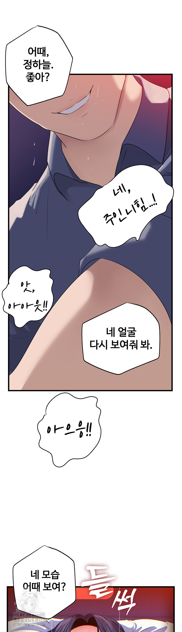 Not the Daughter, but the Mother Raw - Chapter 59 Page 23