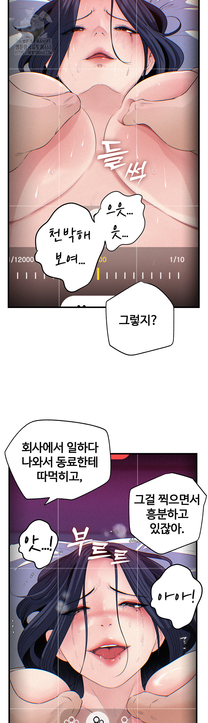 Not the Daughter, but the Mother Raw - Chapter 59 Page 24
