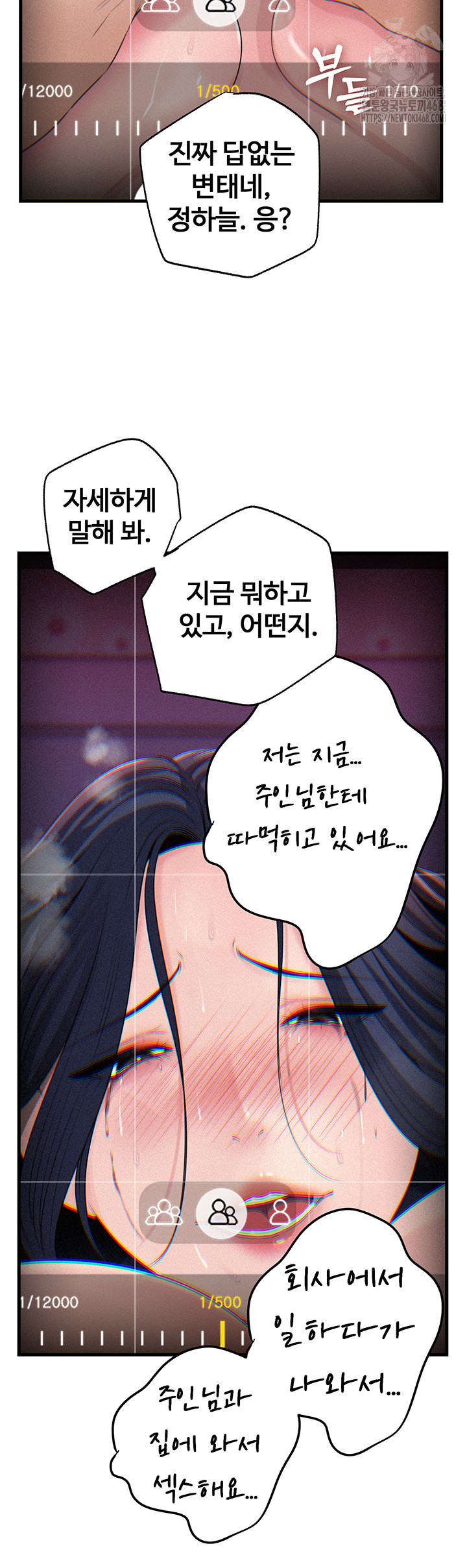 Not the Daughter, but the Mother Raw - Chapter 59 Page 25