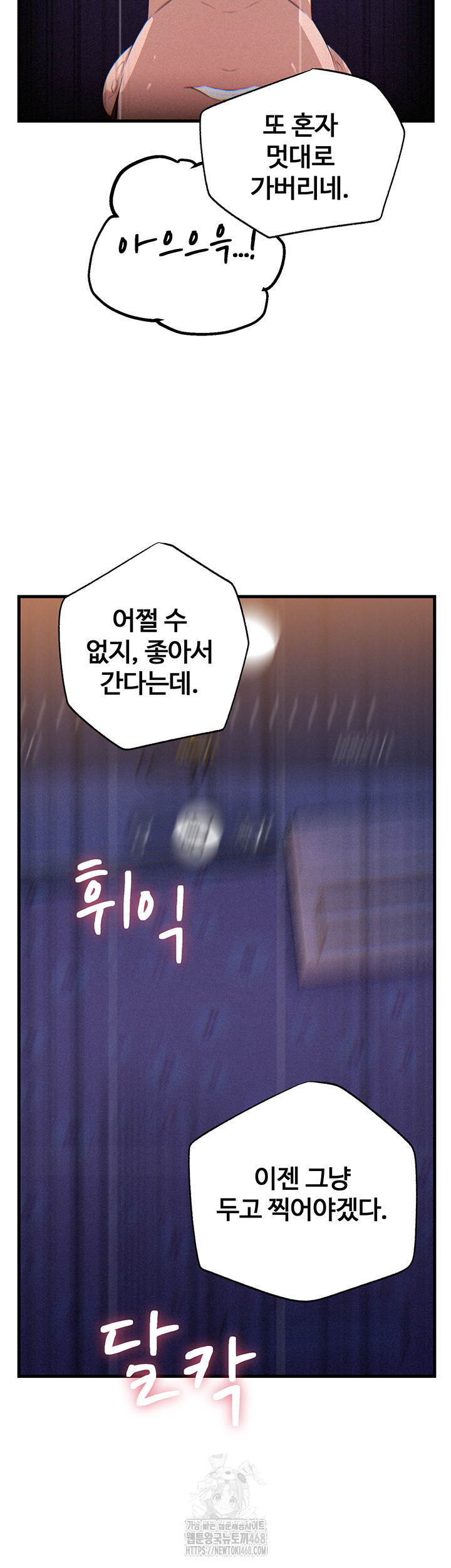 Not the Daughter, but the Mother Raw - Chapter 59 Page 28