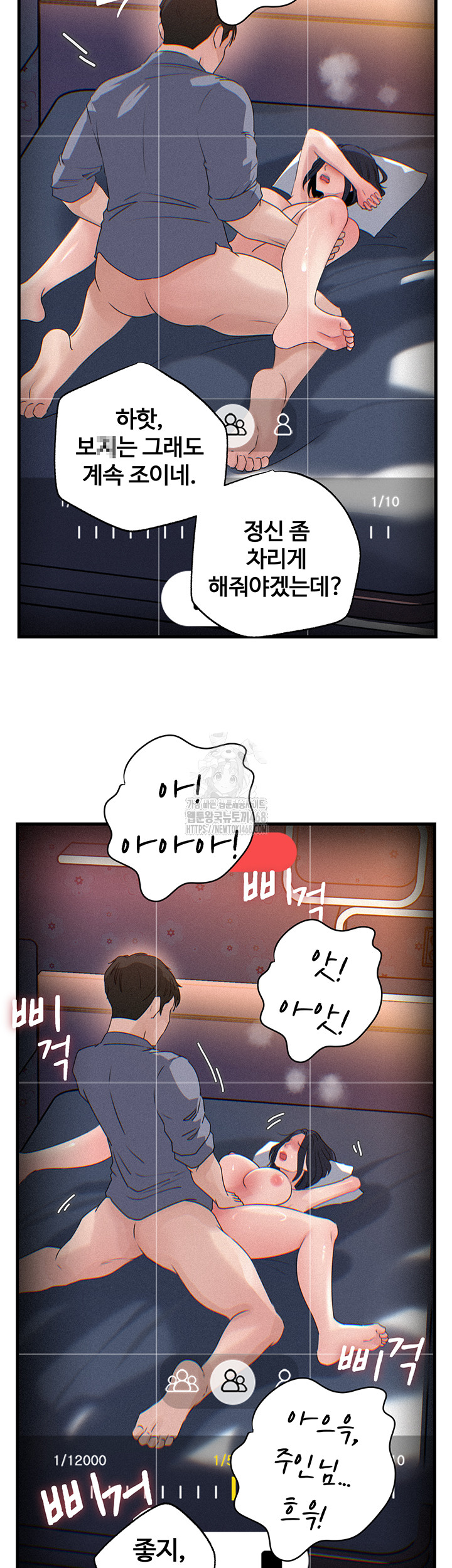 Not the Daughter, but the Mother Raw - Chapter 59 Page 31