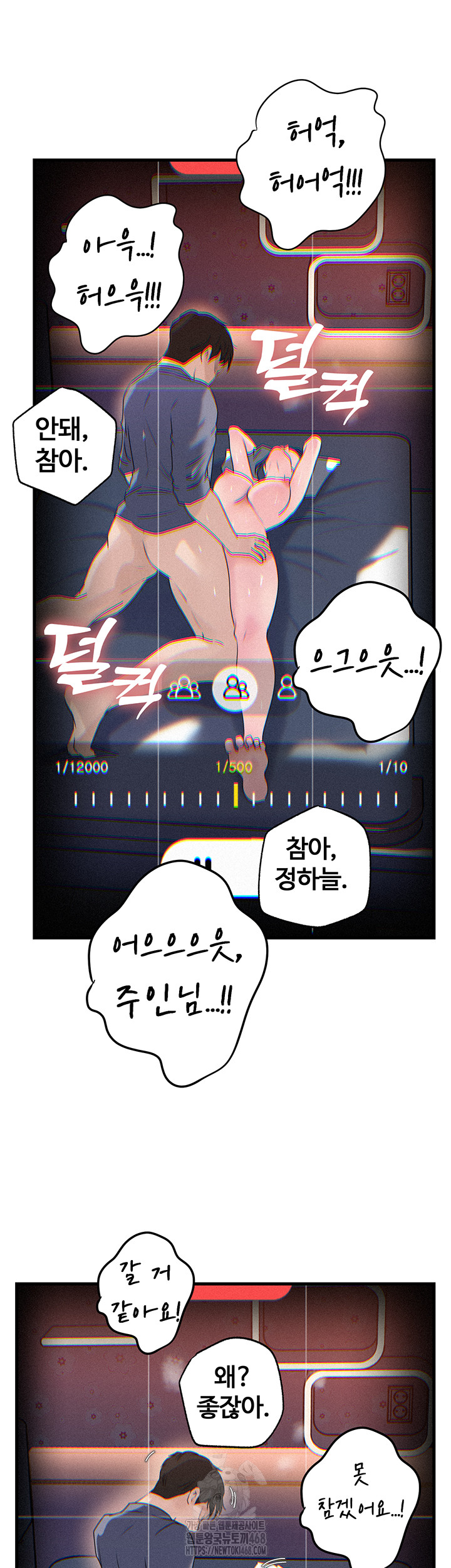 Not the Daughter, but the Mother Raw - Chapter 59 Page 33