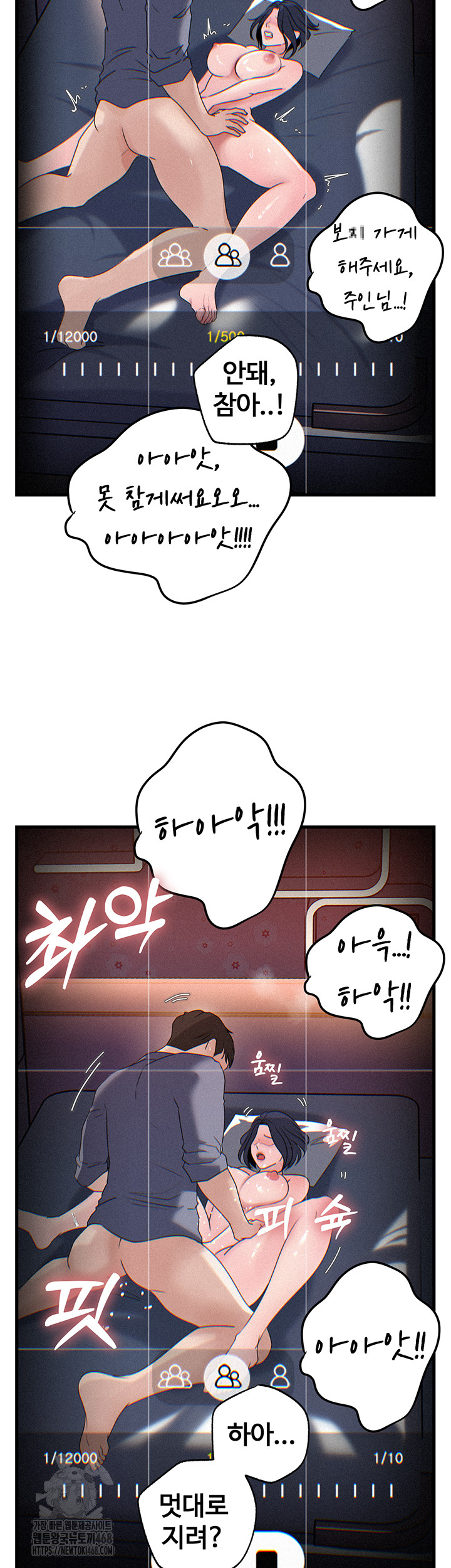 Not the Daughter, but the Mother Raw - Chapter 59 Page 34