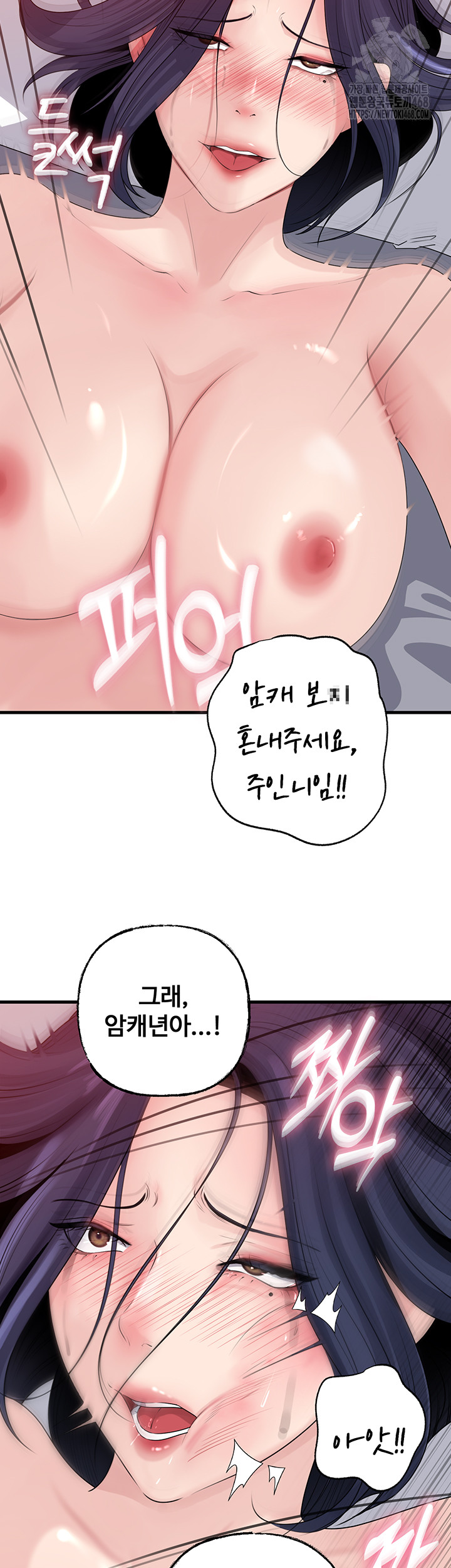 Not the Daughter, but the Mother Raw - Chapter 59 Page 37