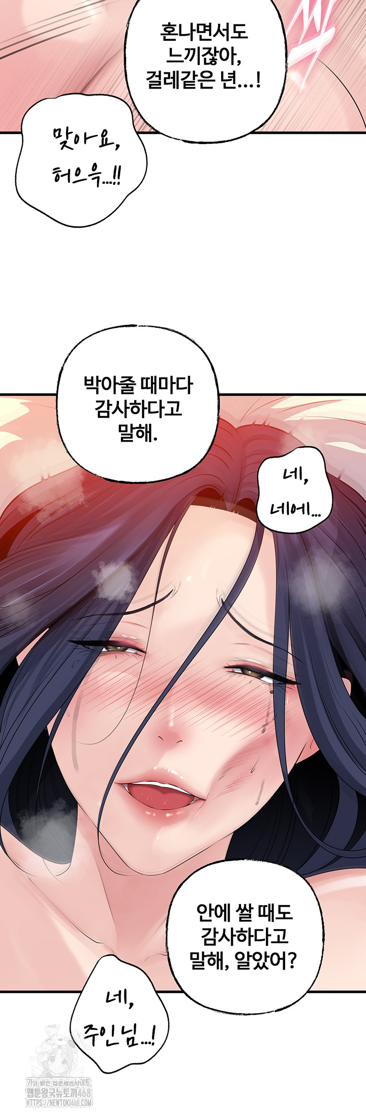Not the Daughter, but the Mother Raw - Chapter 59 Page 38