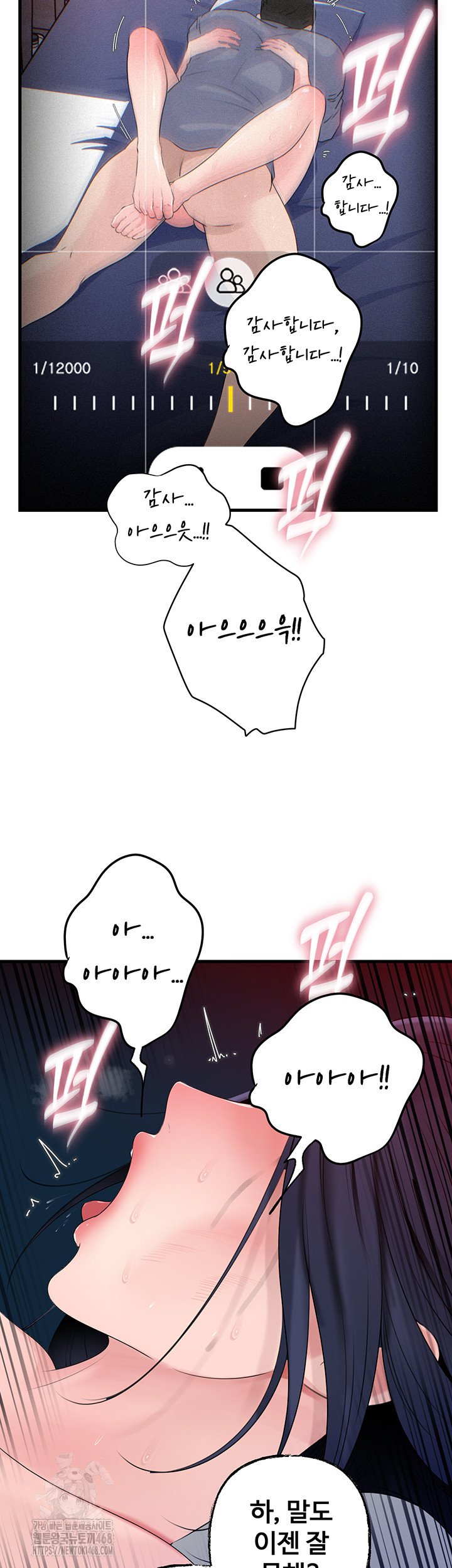 Not the Daughter, but the Mother Raw - Chapter 59 Page 40