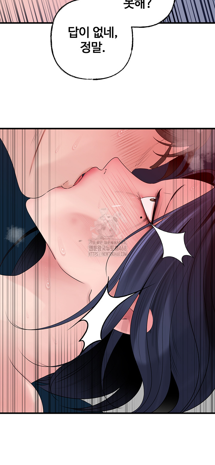 Not the Daughter, but the Mother Raw - Chapter 59 Page 41
