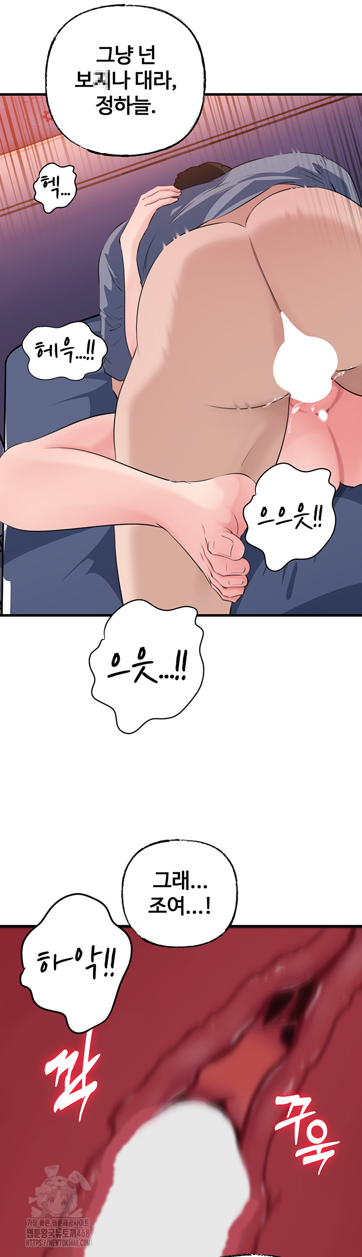 Not the Daughter, but the Mother Raw - Chapter 59 Page 42