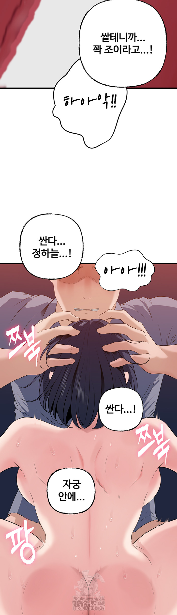 Not the Daughter, but the Mother Raw - Chapter 59 Page 43