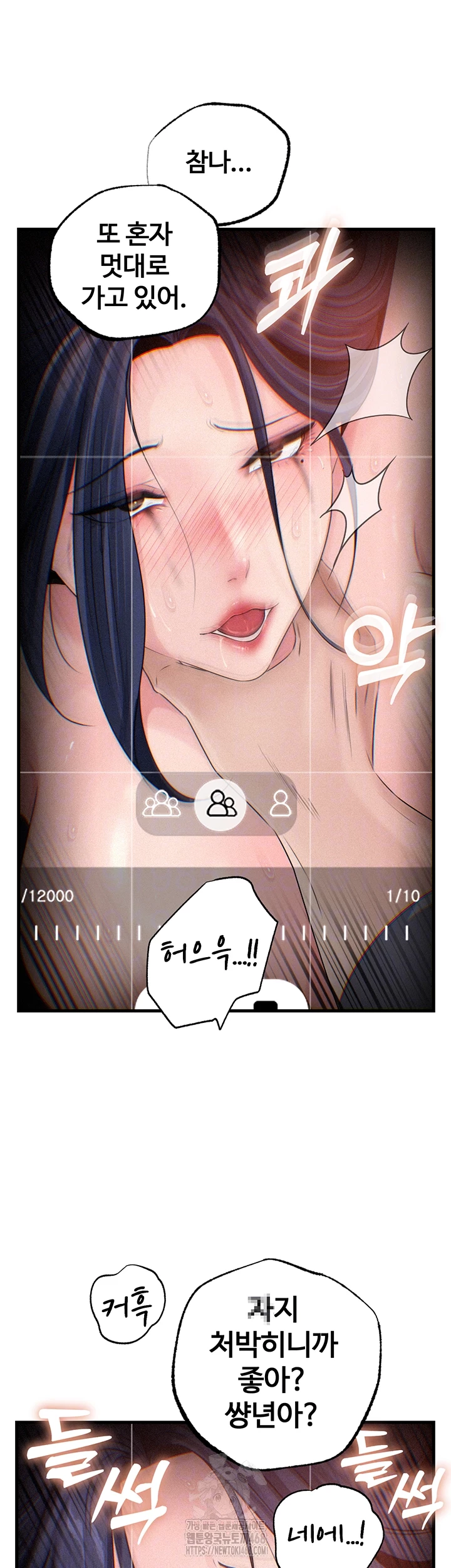 Not the Daughter, but the Mother Raw - Chapter 59 Page 8