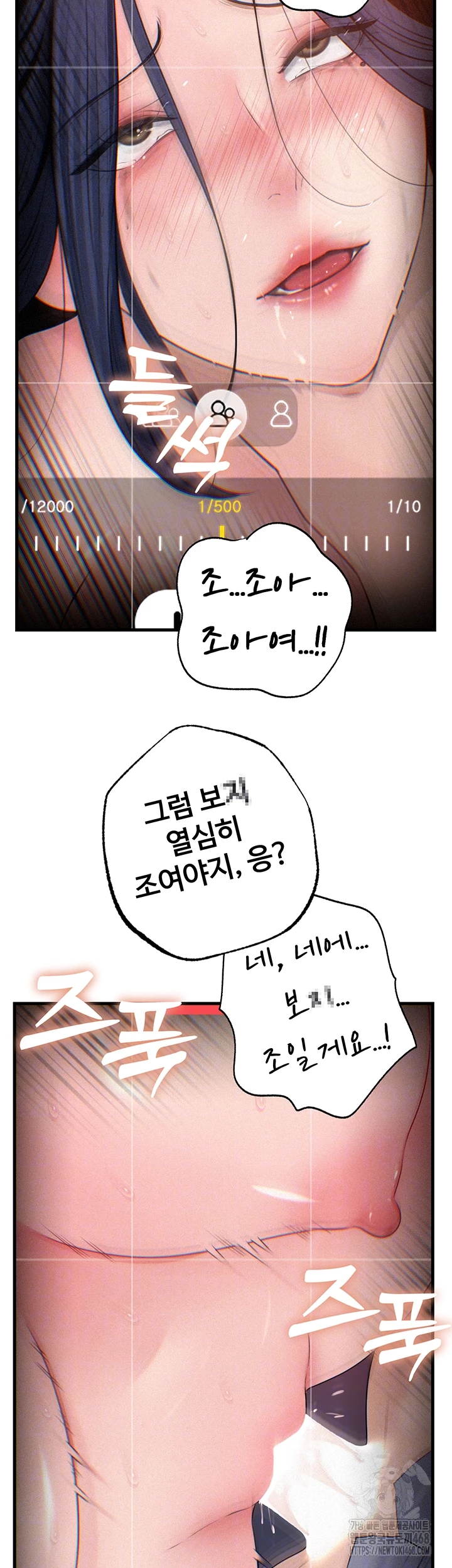 Not the Daughter, but the Mother Raw - Chapter 59 Page 9