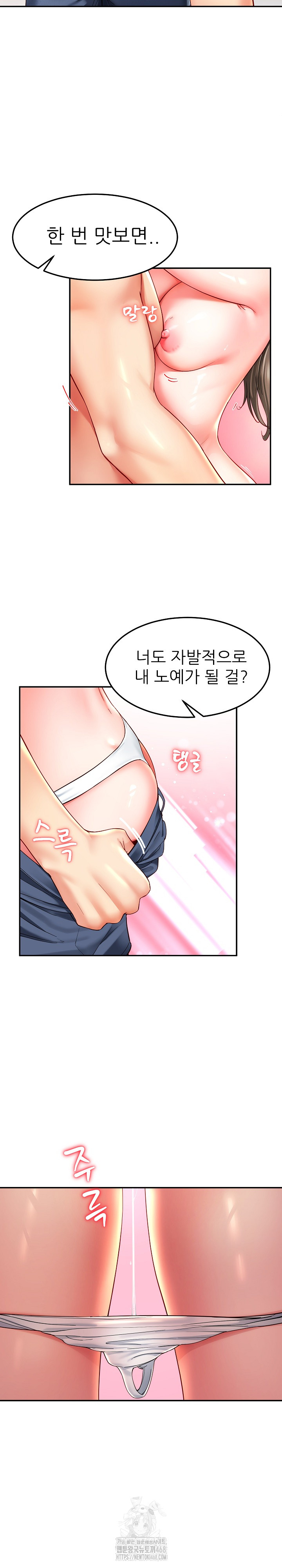 Harem King Raw - Chapter 59 Page 18