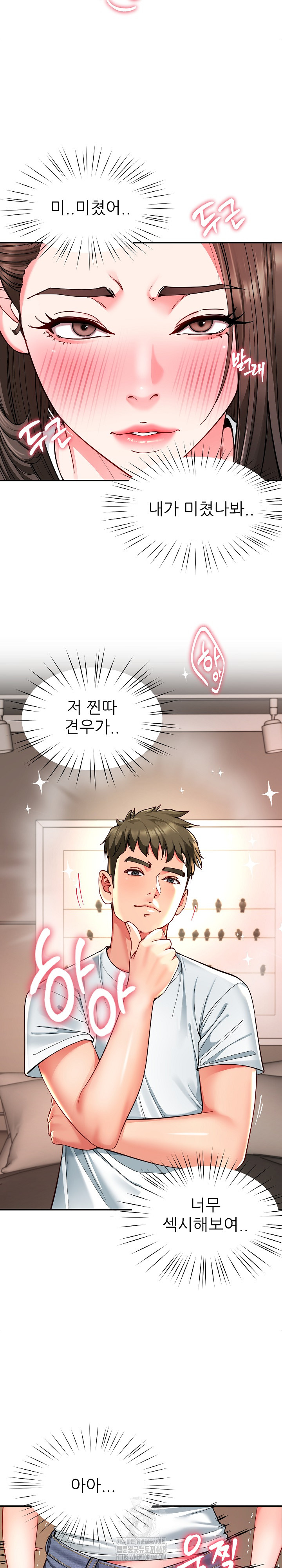 Harem King Raw - Chapter 59 Page 3