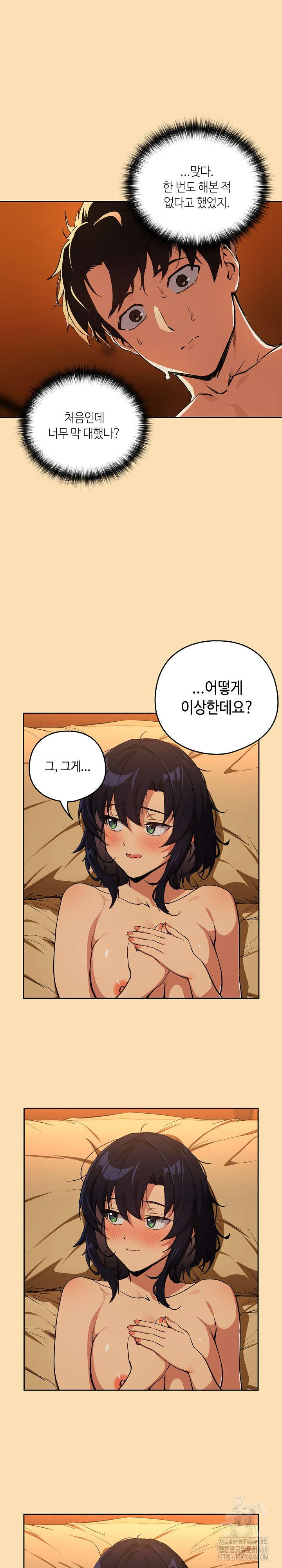 After Work Love Affairs Raw - Chapter 67 Page 12