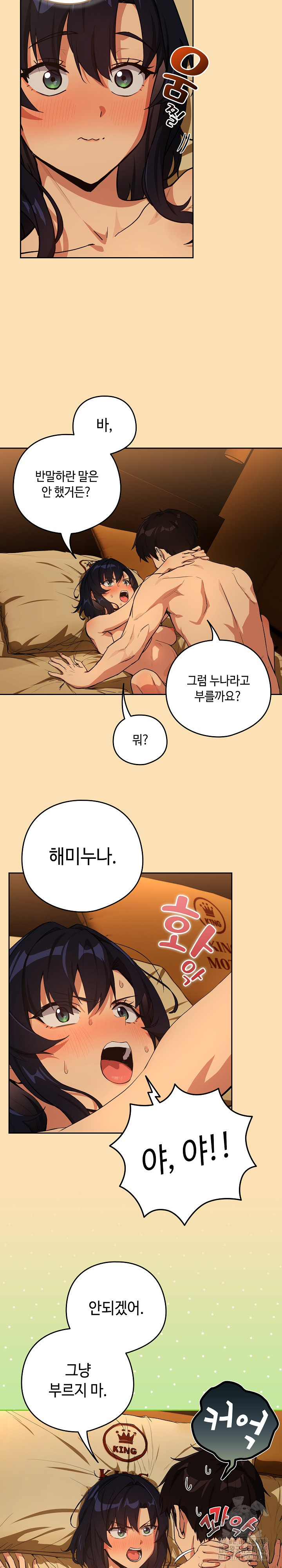 After Work Love Affairs Raw - Chapter 68 Page 8