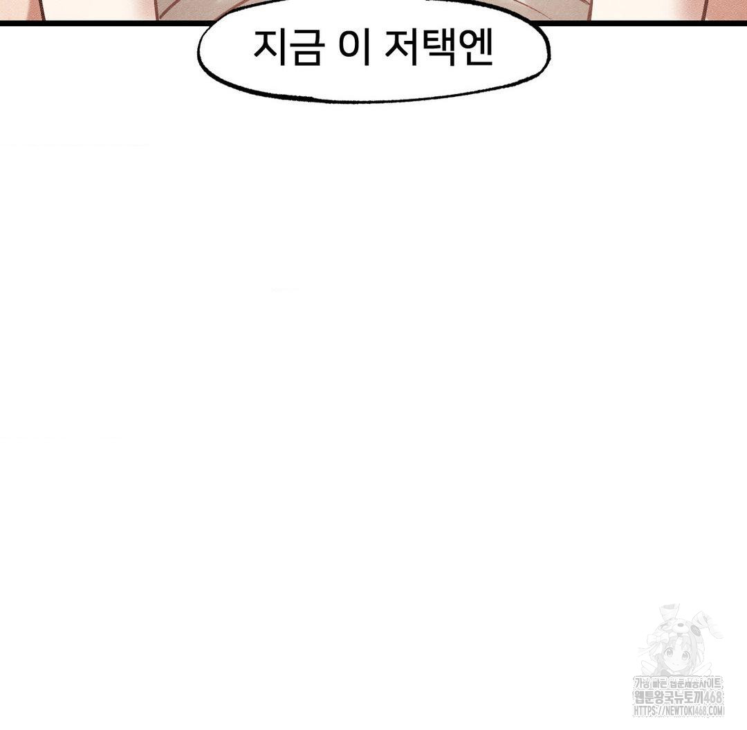 Global Sexual Culture Research Institute Raw - Chapter 30 Page 100