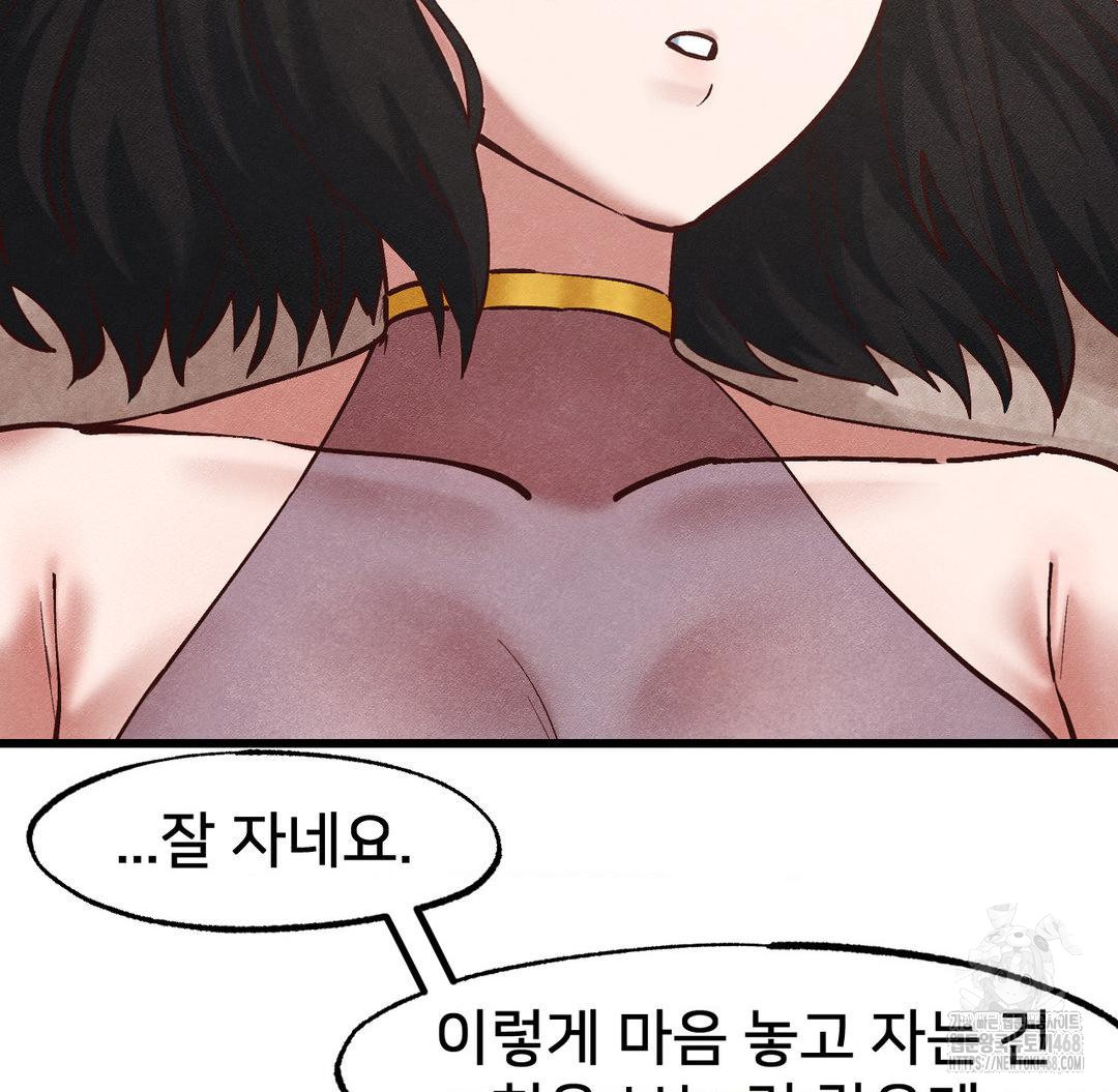 Global Sexual Culture Research Institute Raw - Chapter 30 Page 19