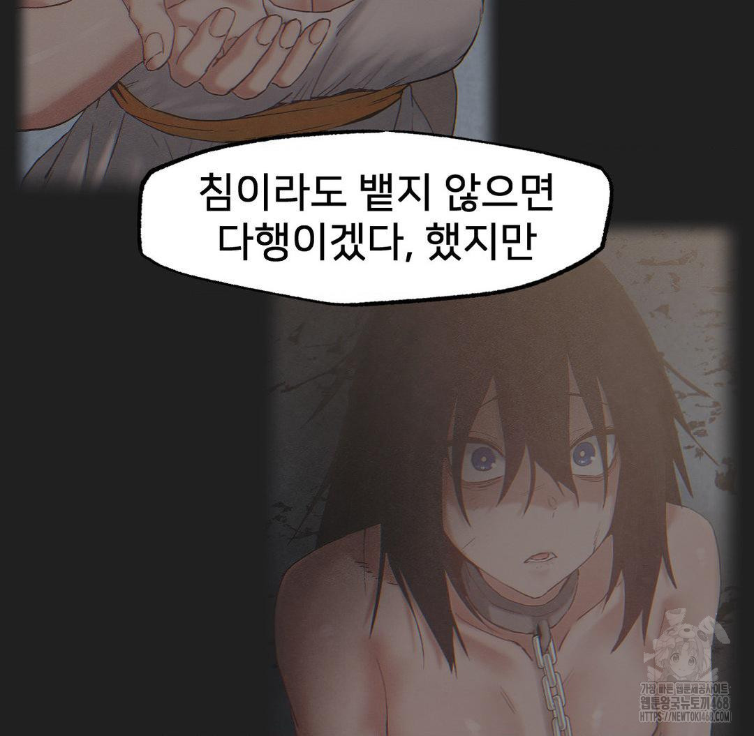 Global Sexual Culture Research Institute Raw - Chapter 30 Page 30