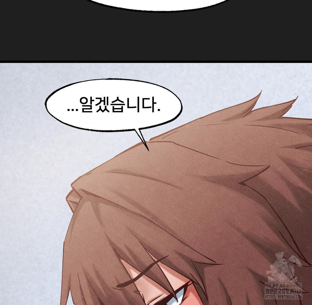 Global Sexual Culture Research Institute Raw - Chapter 30 Page 87