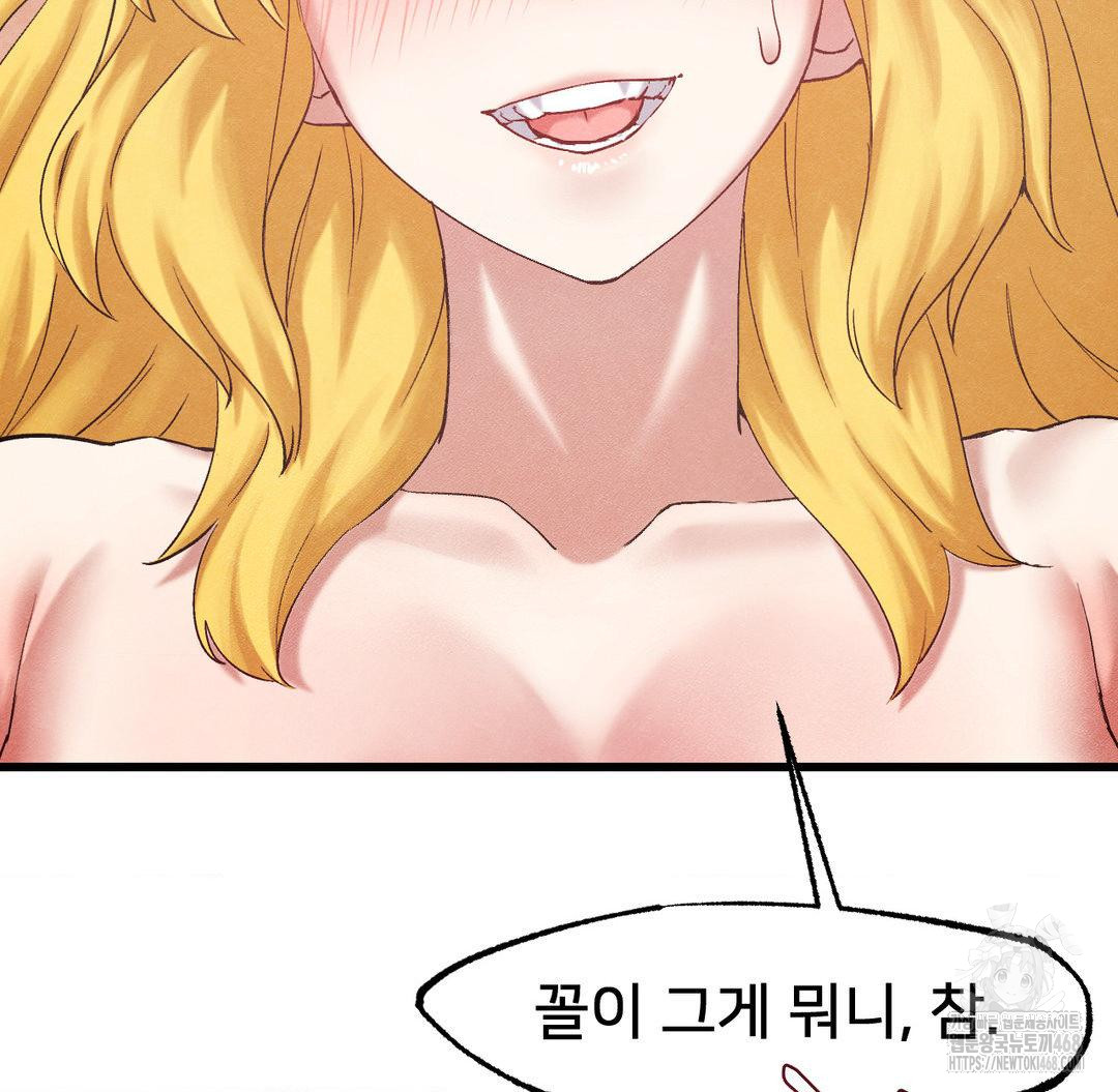 Global Sexual Culture Research Institute Raw - Chapter 32 Page 50