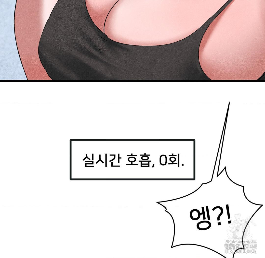 Global Sexual Culture Research Institute Raw - Chapter 33 Page 15