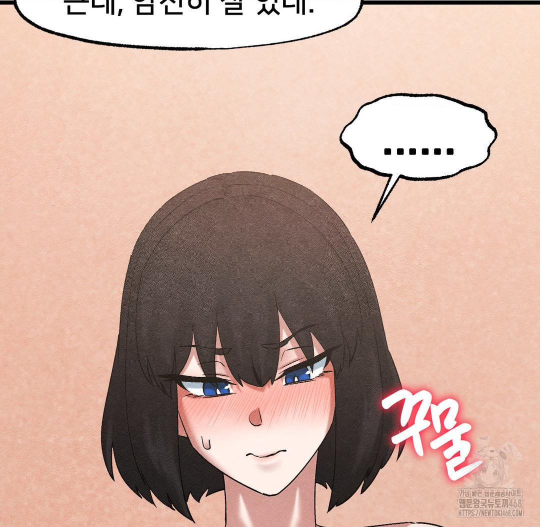 Global Sexual Culture Research Institute Raw - Chapter 33 Page 50