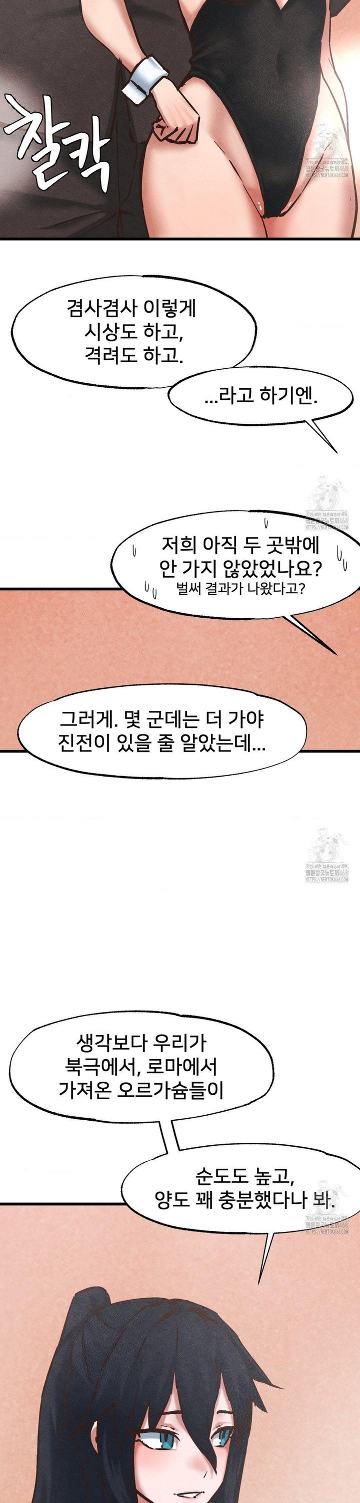 Global Sexual Culture Research Institute Raw - Chapter 35 Page 14