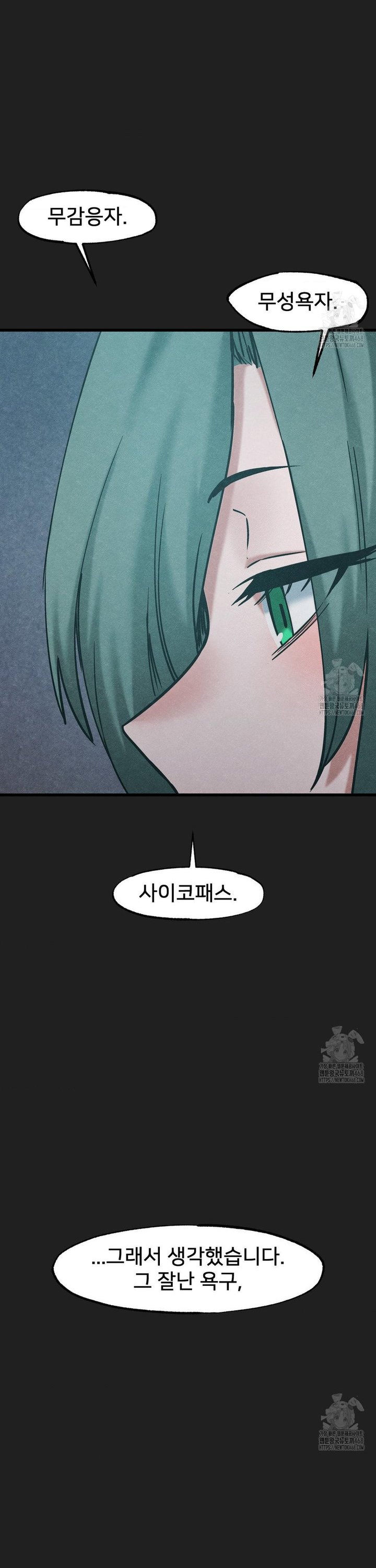 Global Sexual Culture Research Institute Raw - Chapter 35 Page 46