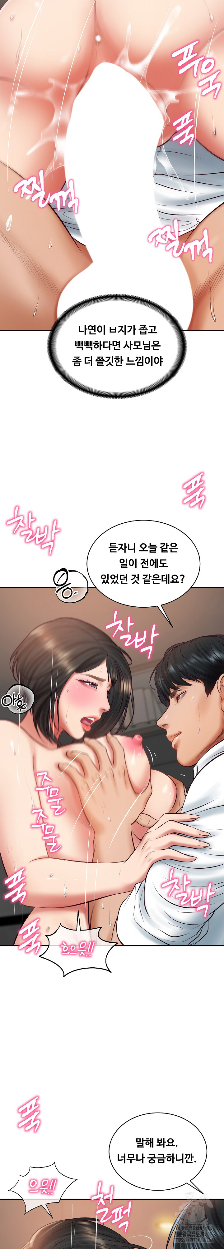 The Billionaire’s Monster Cock Son-In-Law Raw - Chapter 59 Page 20