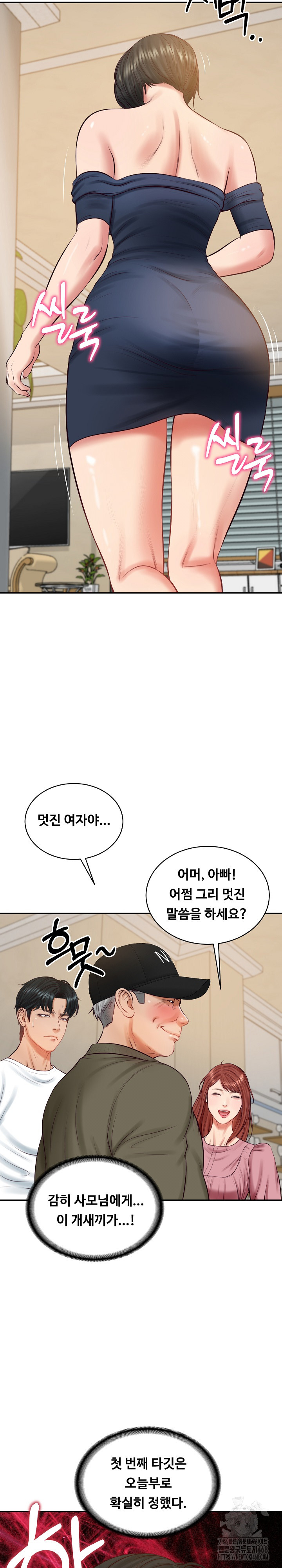 The Billionaire’s Monster Cock Son-In-Law Raw - Chapter 59 Page 3