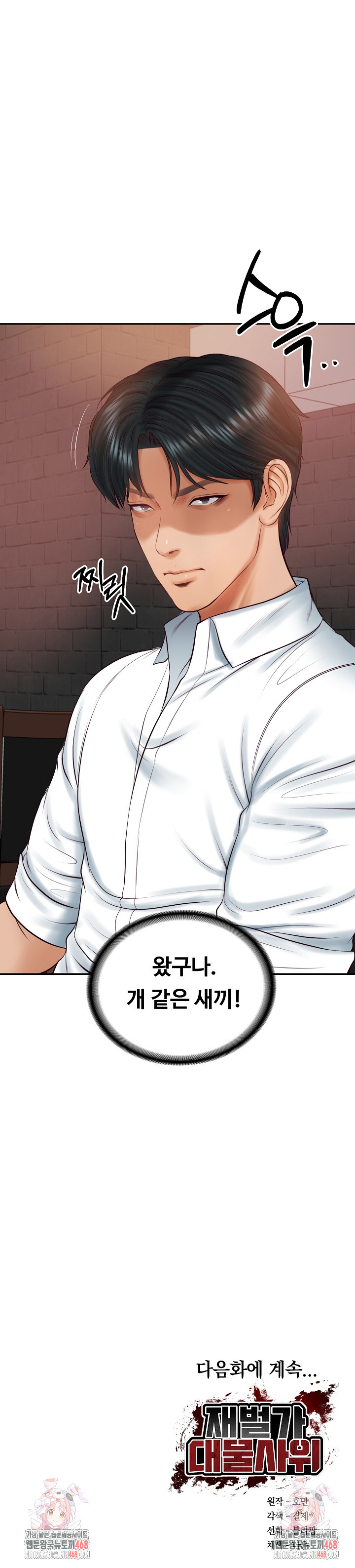 The Billionaire’s Monster Cock Son-In-Law Raw - Chapter 59 Page 31