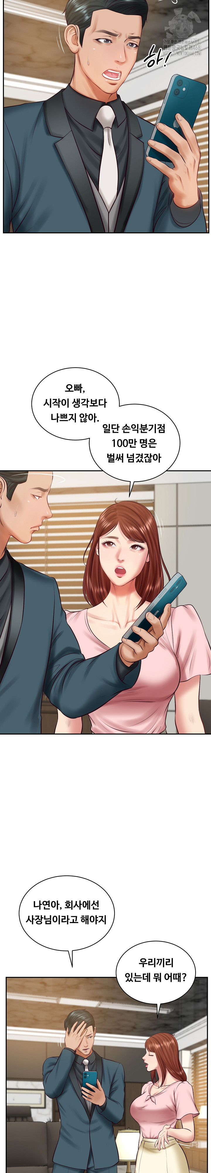The Billionaire’s Monster Cock Son-In-Law Raw - Chapter 62 Page 5