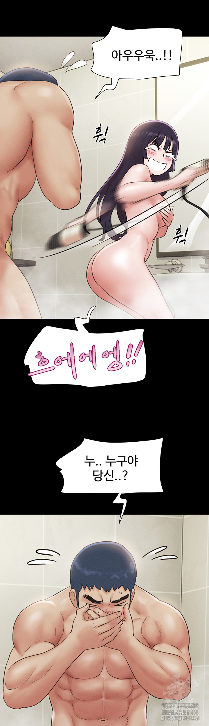 So-Eun Raw - Chapter 33 Page 20