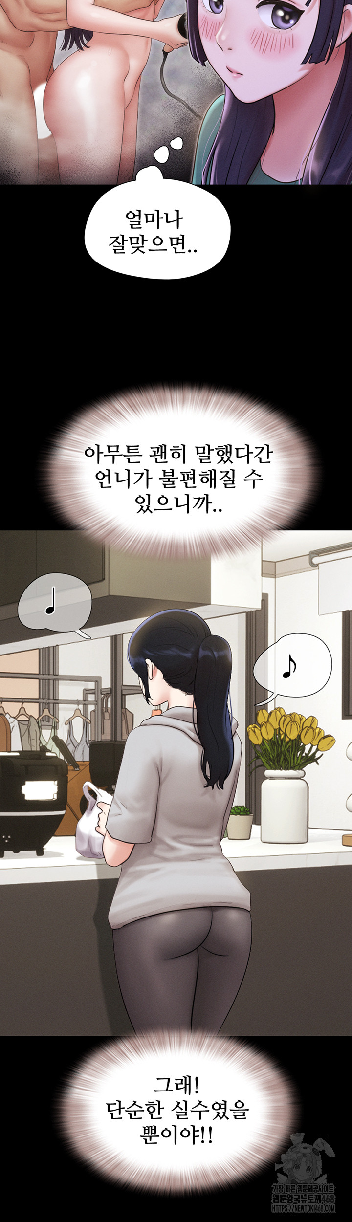 So-Eun Raw - Chapter 33 Page 29