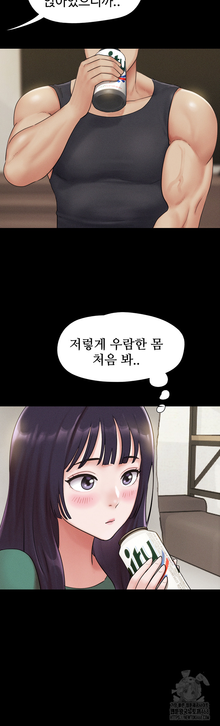 So-Eun Raw - Chapter 33 Page 31