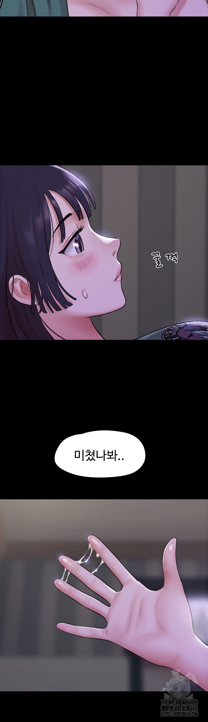 So-Eun Raw - Chapter 33 Page 49