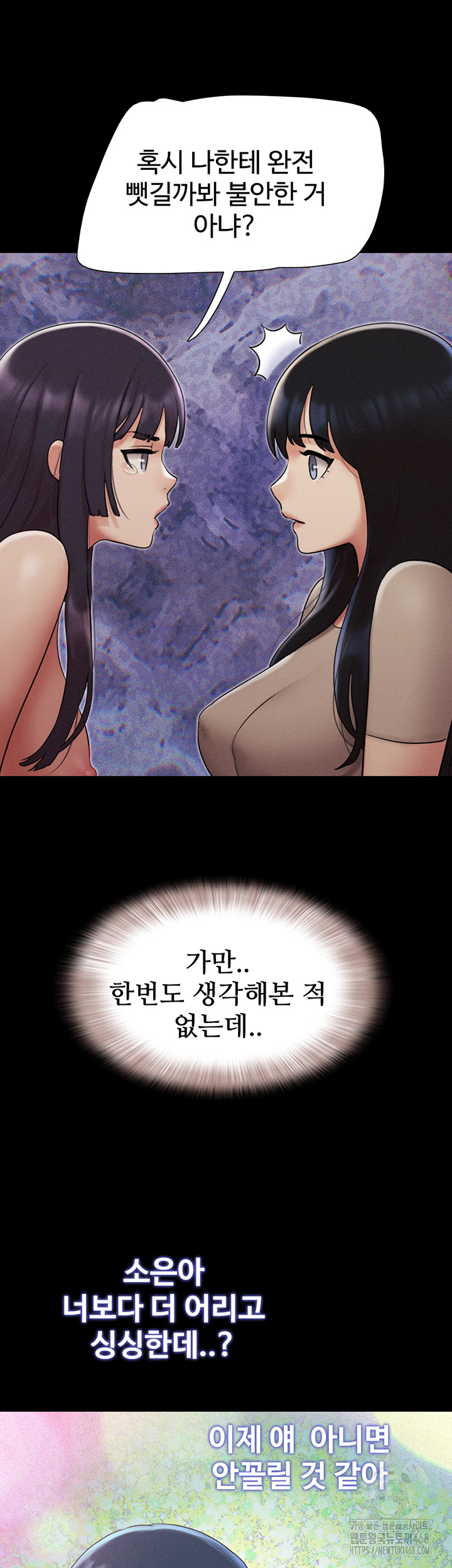 So-Eun Raw - Chapter 36 Page 15