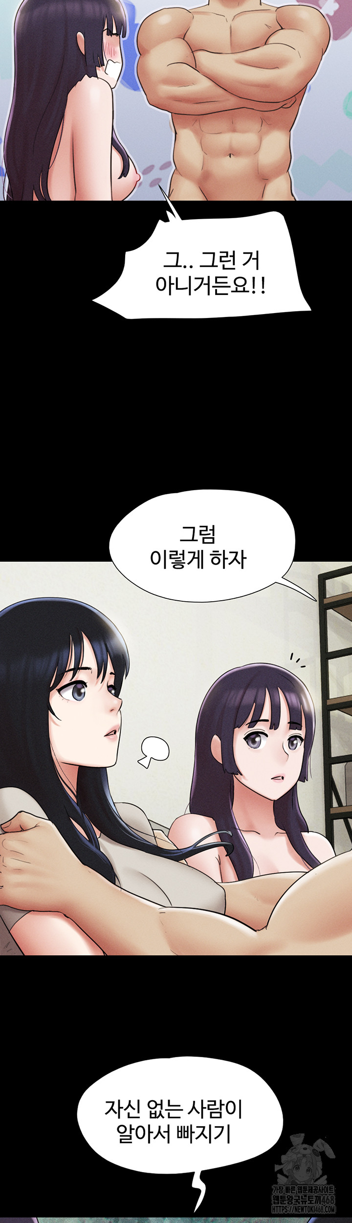 So-Eun Raw - Chapter 36 Page 32