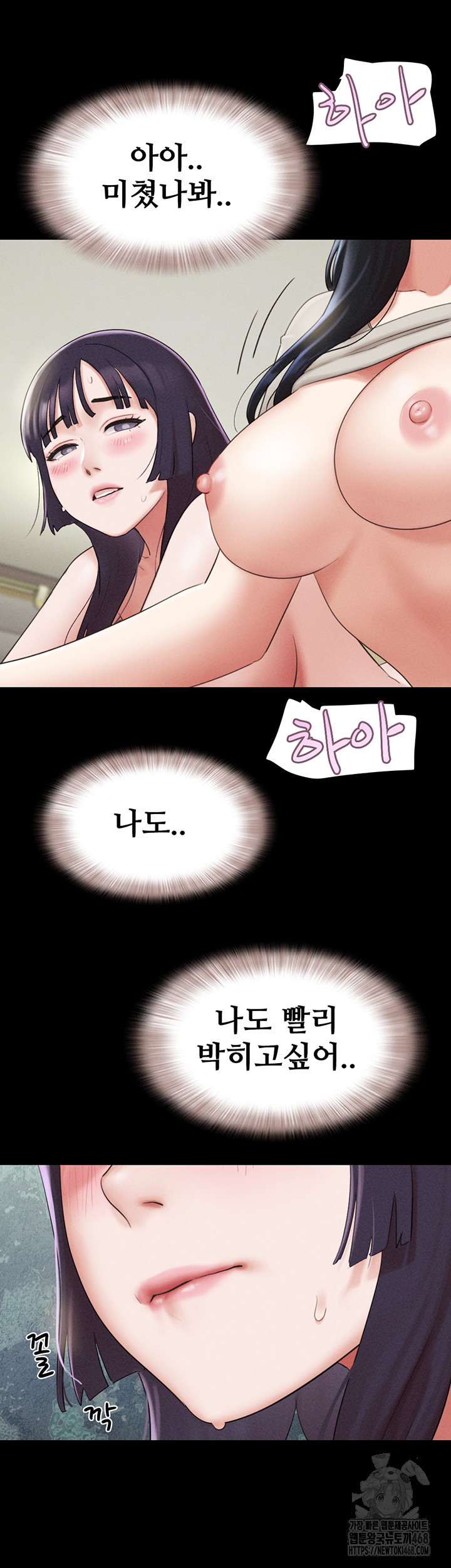 So-Eun Raw - Chapter 36 Page 48