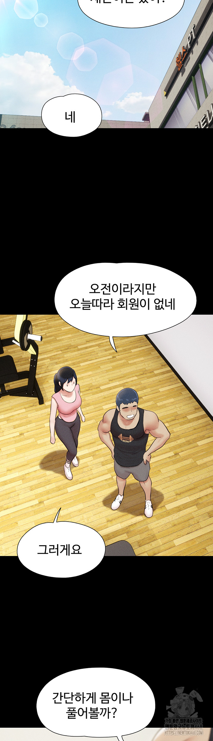 So-Eun Raw - Chapter 38 Page 15