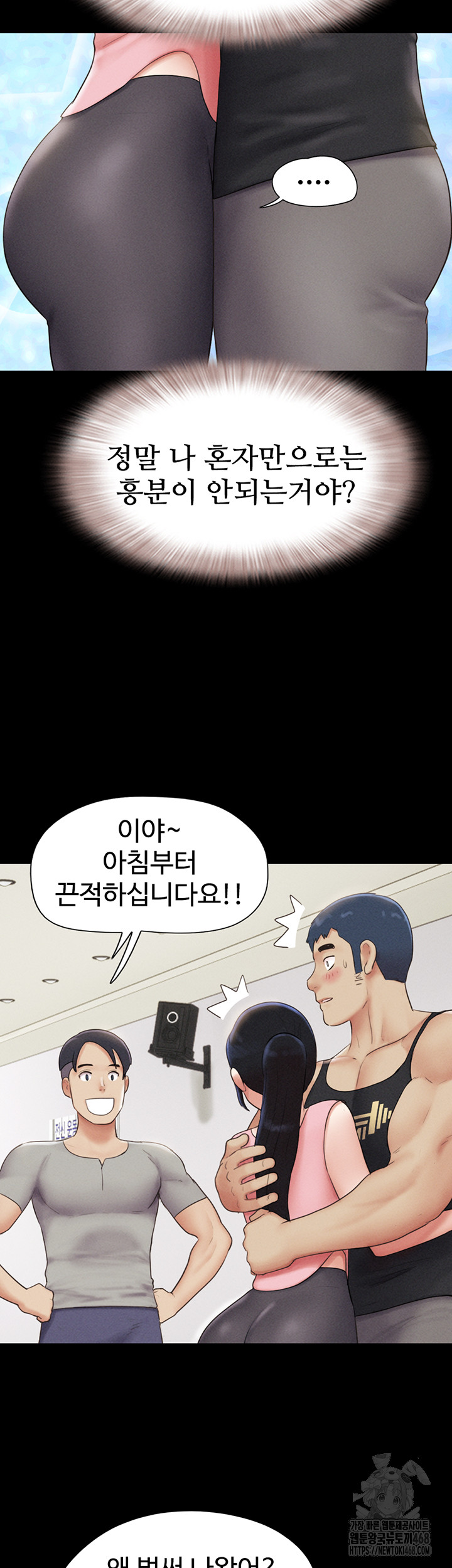 So-Eun Raw - Chapter 38 Page 18