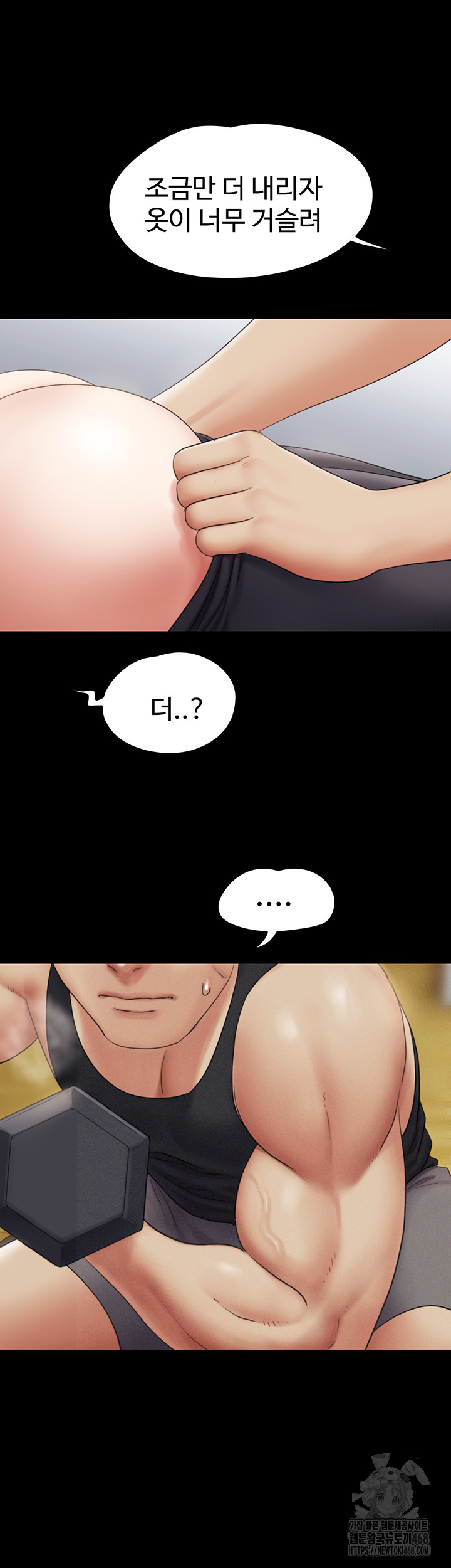 So-Eun Raw - Chapter 38 Page 33