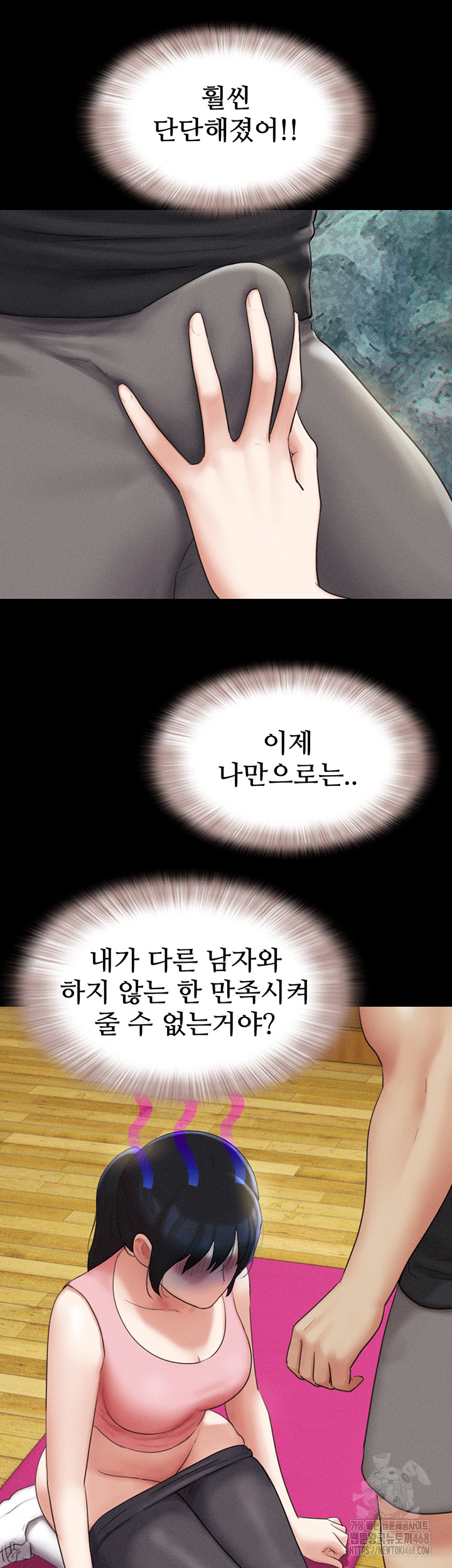 So-Eun Raw - Chapter 38 Page 45